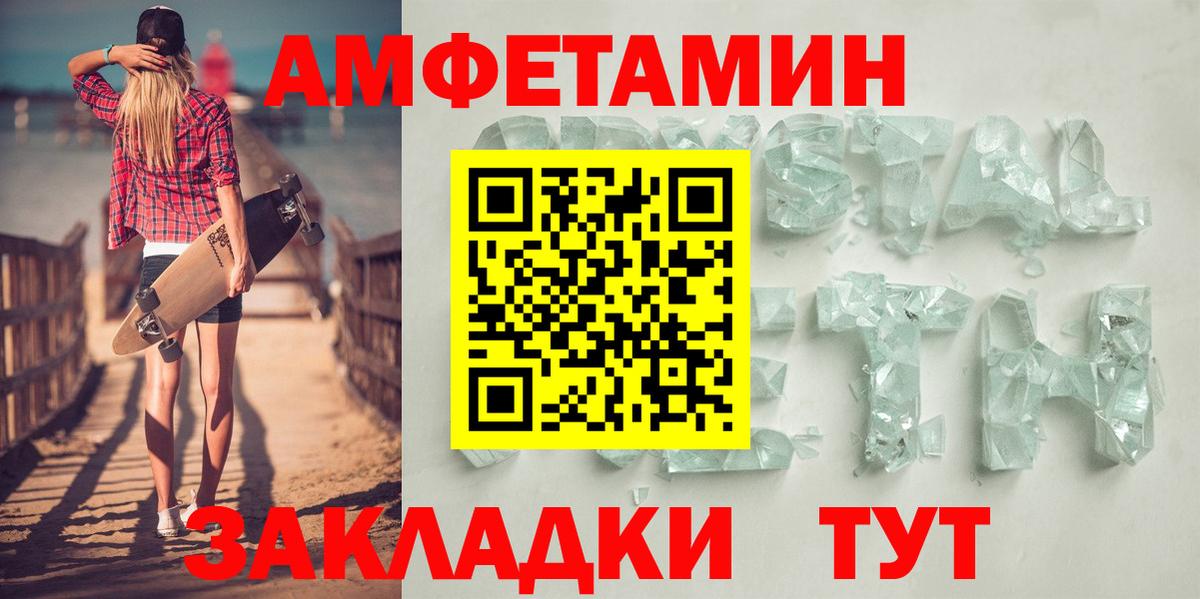 Всеволожск  АМФЕТАМИН VHQ  Вход с VPN 