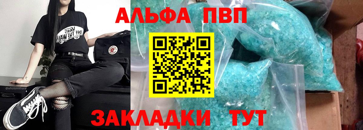 Alpha-PVP Crystall  APVP VHQ  Всеволожск  A PVP кристаллы  где купить наркоту  Вход с VPN 