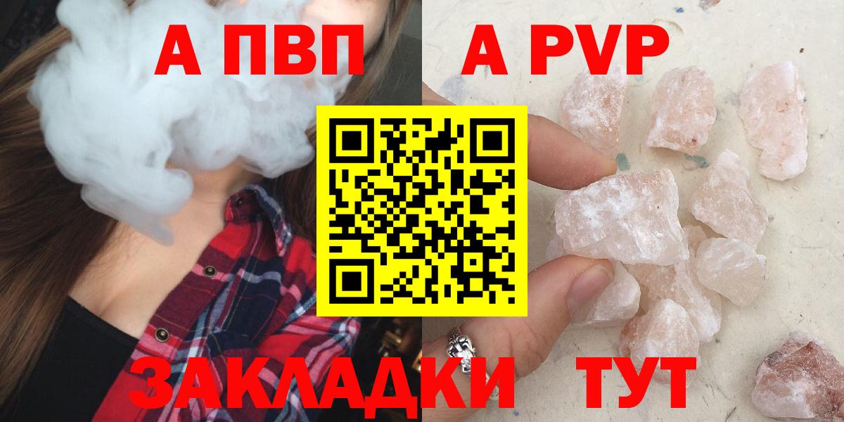 Alpha PVP СК КРИС Всеволожск