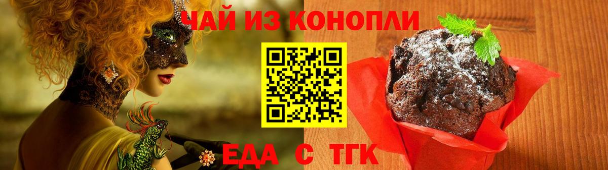 Еда ТГК конопля Всеволожск