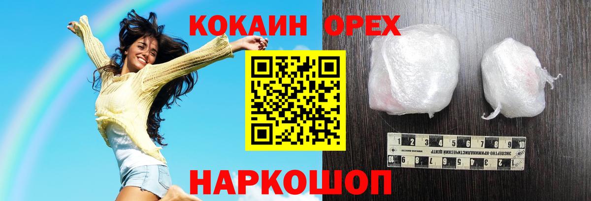 Всеволожск  COCAIN Колумбийский  КОКАИН VHQ  КОКАИН  Вход с VPN 