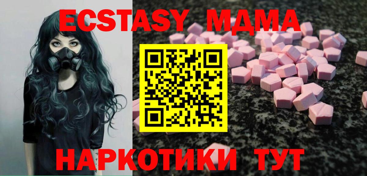 Экстази таблы Всеволожск