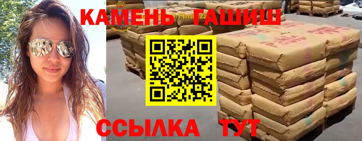 ГАШ hashish  Вход с VPN  Всеволожск  ГАШИШ хэш 