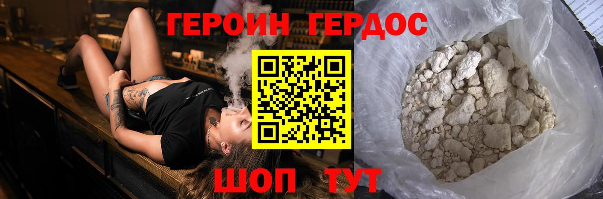 Героин  Героин герыч  Вход с VPN  Всеволожск 