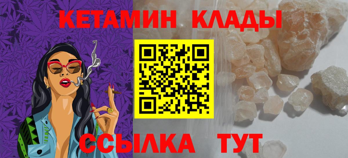 Кетамин VHQ Всеволожск
