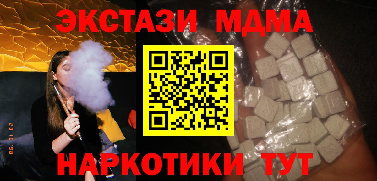 Всеволожск  МДМА VHQ  MDMA crystal  Вход с VPN 