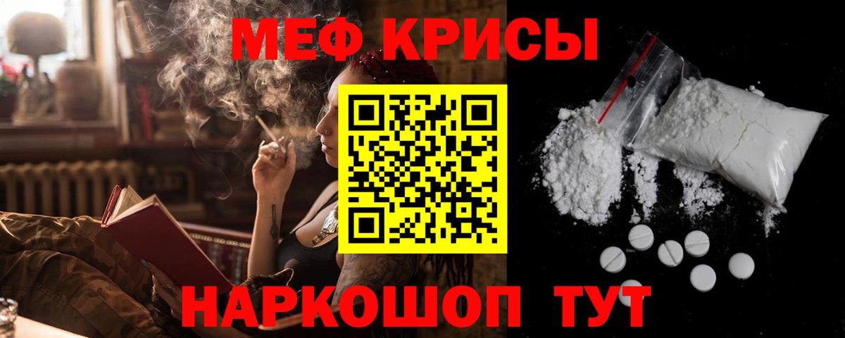МЯУ-МЯУ кристаллы  МЕФ кристаллы  Всеволожск  Вход с VPN 