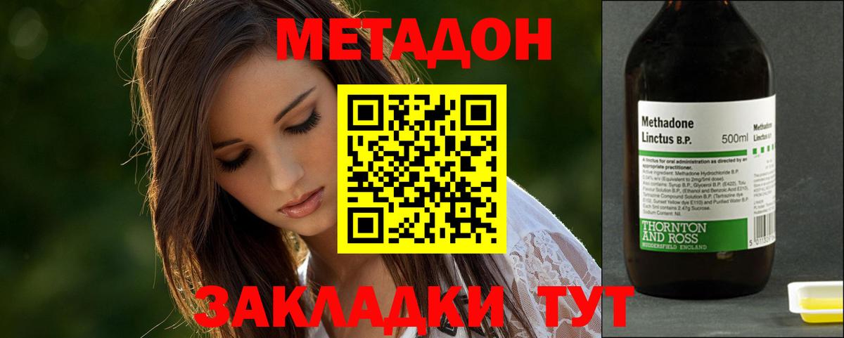 Метадон кристалл Всеволожск