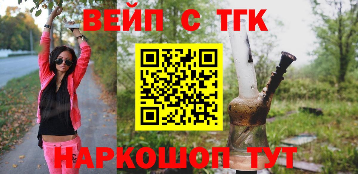 Всеволожск  Дистиллят ТГК жижа  Вход с VPN 