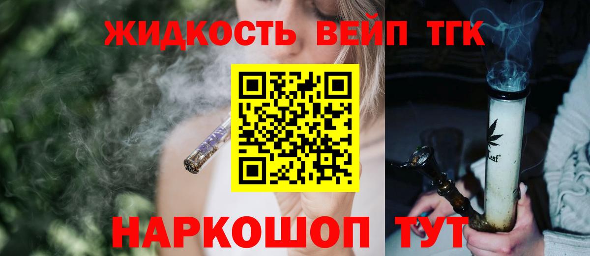 ТГК THC oil Всеволожск